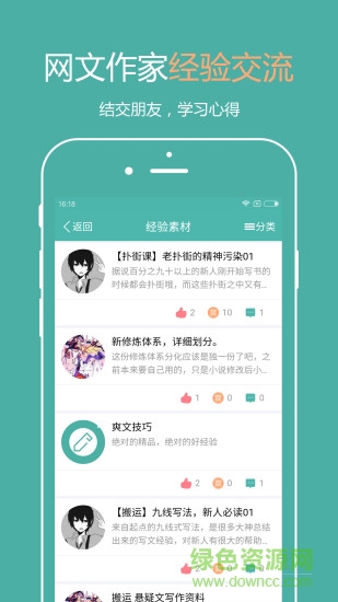 八斗文作家互助平台app v0.0.9 安卓版2