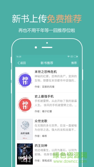八斗文作家互助平台app v0.0.9 安卓版3