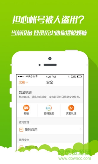 usim卡应用沃通行证 v3.3 安卓版1