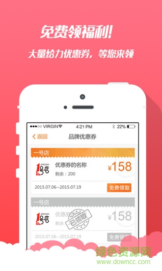 usim卡应用沃通行证 v3.3 安卓版3
