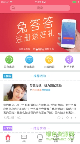 兔答答手机版 v0.1.5 安卓版0