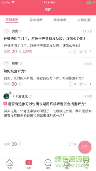 兔答答手机版 v0.1.5 安卓版1