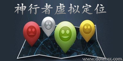 神行者虚拟定位软件下载-神行者虚拟定位免费版-神行者定位修改版