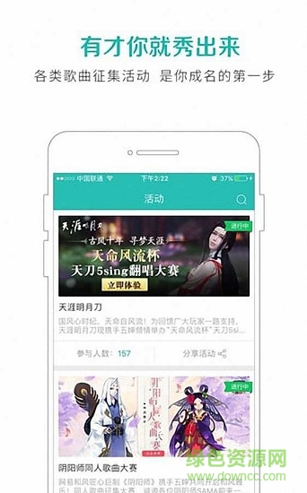 原创音乐基地 v6.5.4.5 安卓版2