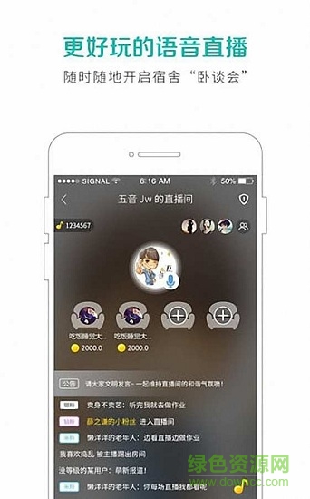 原创音乐基地 v6.5.4.5 安卓版0