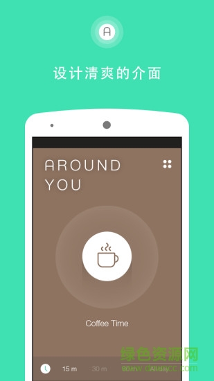 生活好声音aroundyou v2.0.0 安卓版0