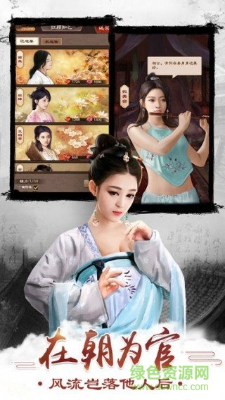 官爷在上内购修改版 v1.0.0 安卓版1