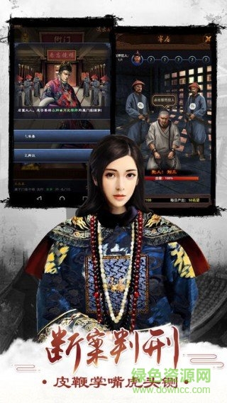 官爷在上内购修改版 v1.0.0 安卓版2