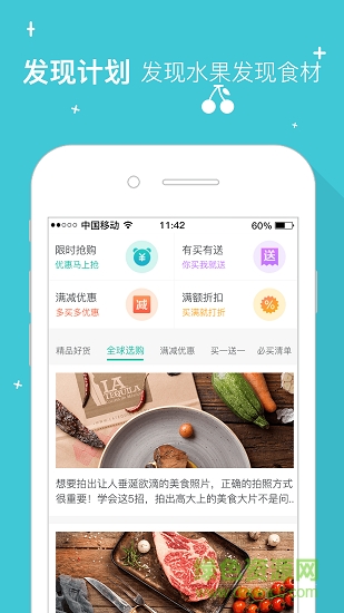 发现计划 v1.2.2 安卓版0