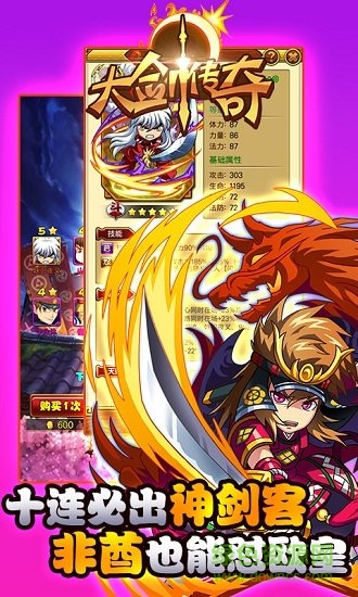 大剑传奇bt版 大剑传奇变态版