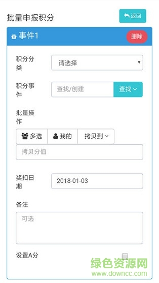 掌上e积分app v1.0.5 安卓版1