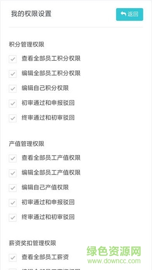掌上e积分app v1.0.5 安卓版2