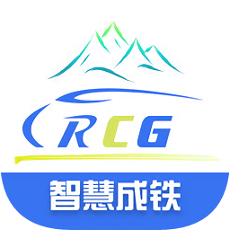 智慧成铁服务旅客