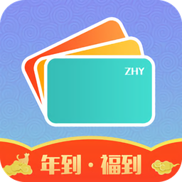 真好用智能卡片管理