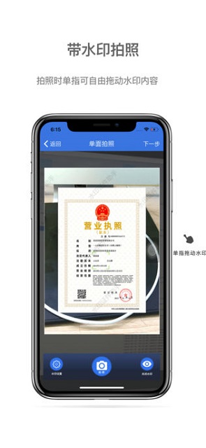 证件水印助手 v1.0.1 安卓版1