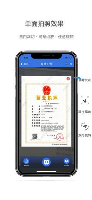 证件水印助手 v1.0.1 安卓版2