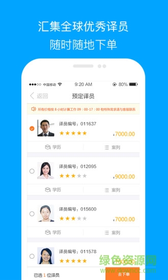 5181(全球翻译) v1.3 安卓版1