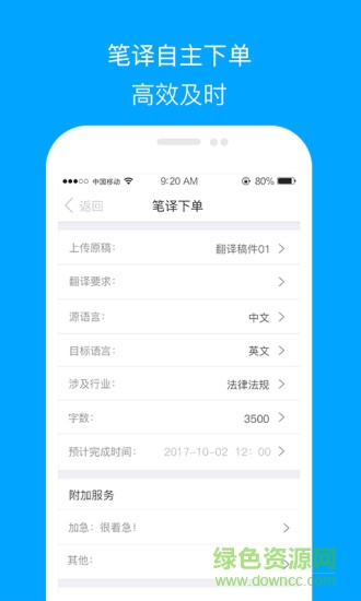5181(全球翻译) v1.3 安卓版2