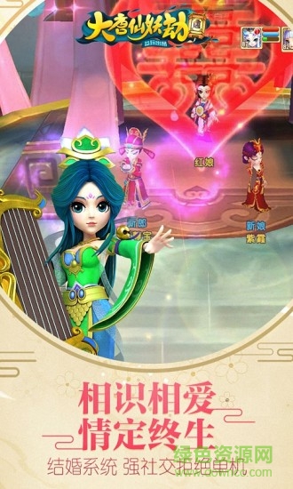 大唐仙妖劫互通平台 v1.9.4 安卓版2