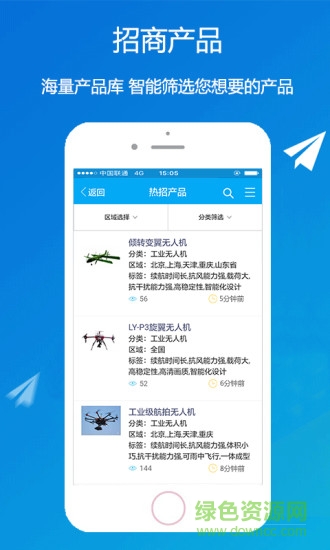66无人机 v2.4.1 安卓版0