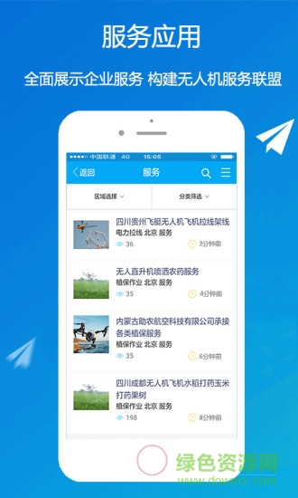 66无人机 v2.4.1 安卓版1