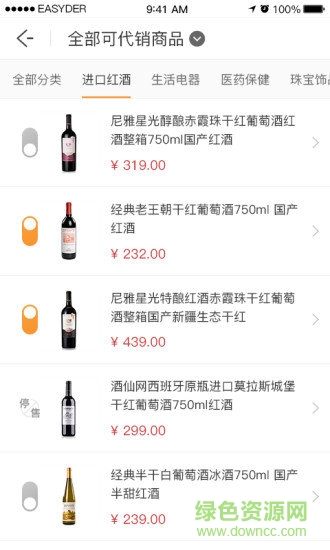 奇麟微店创业平台 v2.0.1 安卓版1