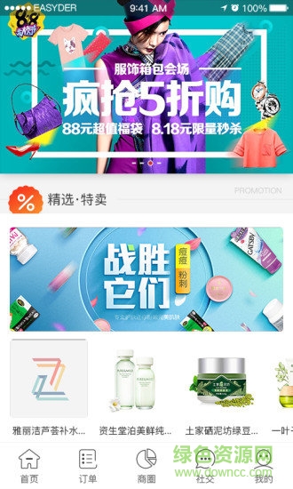 奇麟微店创业平台 v2.0.1 安卓版3