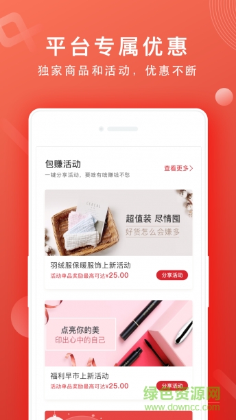 网易推手 v1.9.1 安卓版2