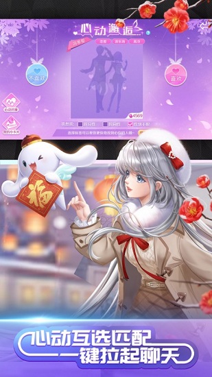 qq炫舞精简版 v2.8.2 官方安卓版2