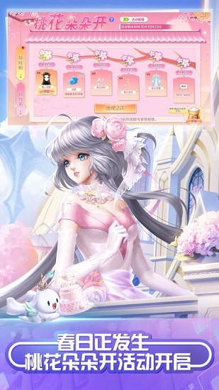 qq炫舞精简版 v2.8.2 官方安卓版1