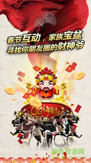 春秋家谱手机版 v1.0.4 安卓版1