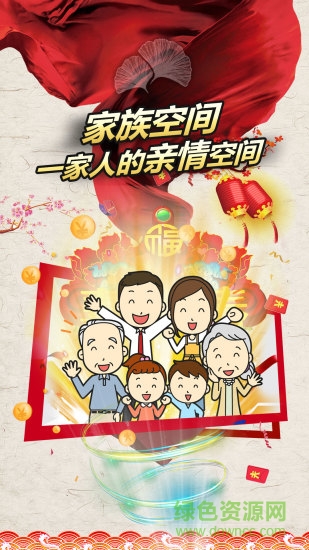 春秋家谱手机版 v1.0.4 安卓版2