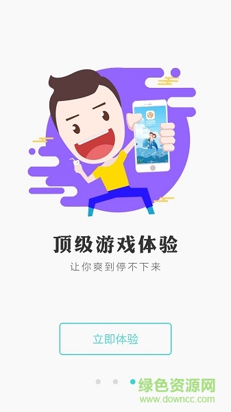 奇点游戏折扣平台 v1.02 安卓版0