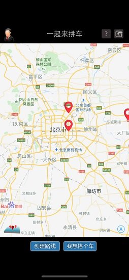 一起来拼车软件手机版 v1.2.1 安卓版0