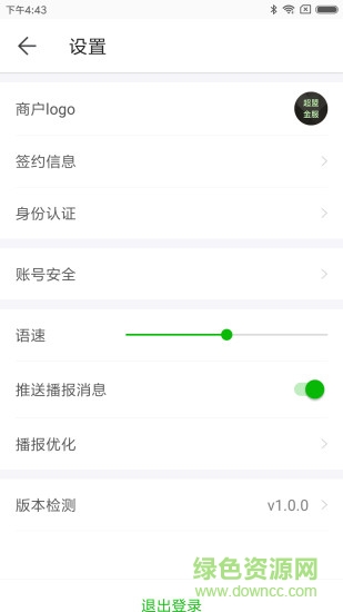 超盟商+app v3.2.7 安卓版1
