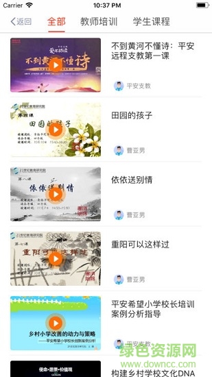 中国平安三村晖 v3.9.6 安卓版0
