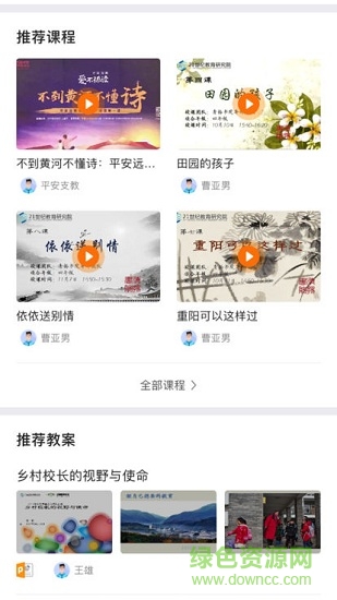 中国平安三村晖 v3.9.6 安卓版2