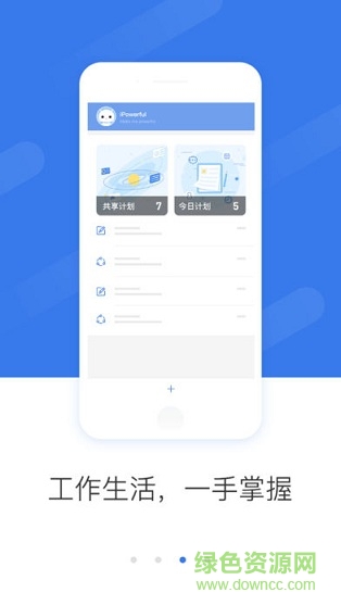 iPowerful app v2.3.2 安卓版1