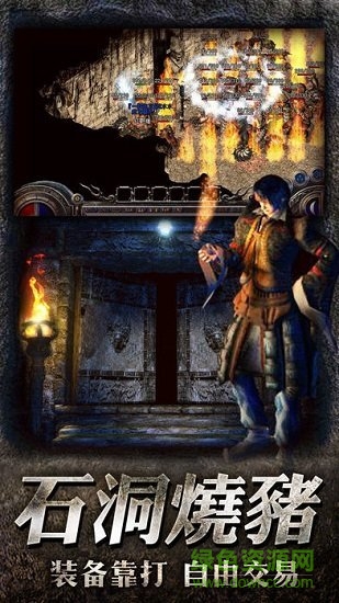 怒砍一刀手游 v1.0.0 安卓版3