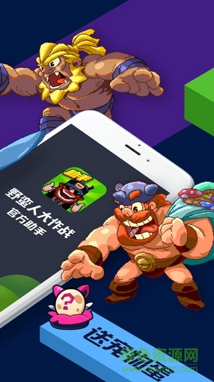 野蛮人大作战攻略助手 v1.0.0 安卓版0