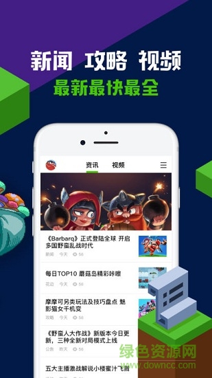 野蛮人大作战攻略助手 v1.0.0 安卓版1