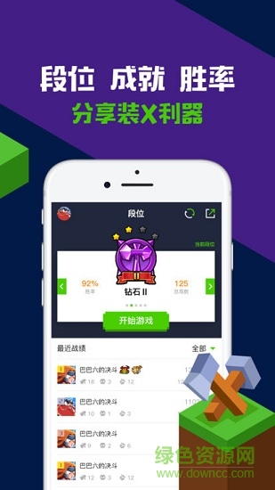 野蛮人大作战攻略助手 v1.0.0 安卓版3