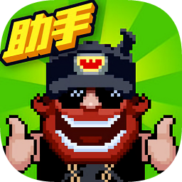 野蛮人大作战助手app下载