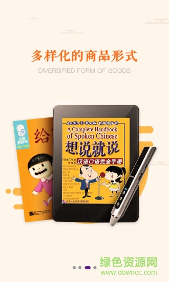 北语社官网软件 v1.0 免费安卓版1