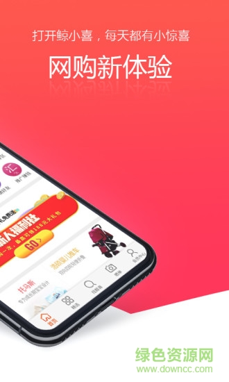 鲸小喜购物卡 v2.9.20 安卓版0