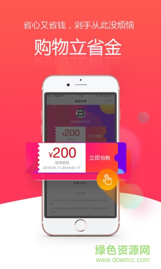 鲸小喜购物卡 v2.9.20 安卓版1