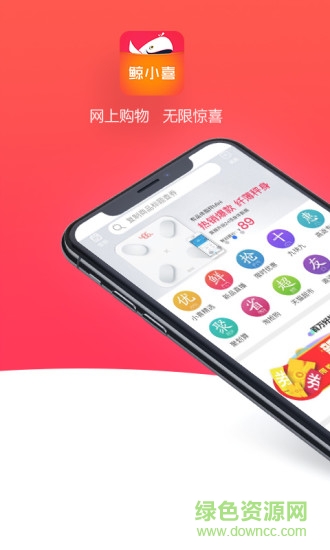 鲸小喜购物卡 v2.9.20 安卓版3