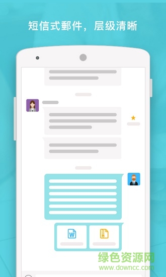 Sigma(邮件工具) v1.2.0 安卓版0