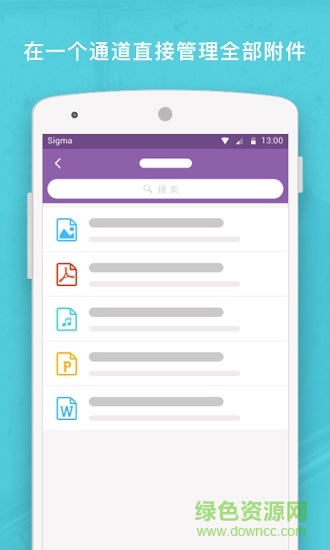 Sigma(邮件工具) v1.2.0 安卓版1