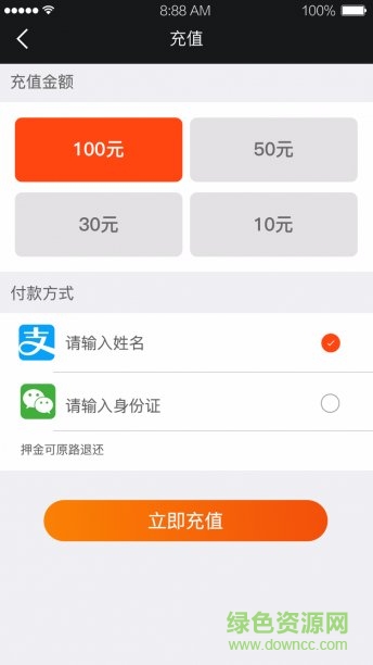 okbike app okbike共享单车app